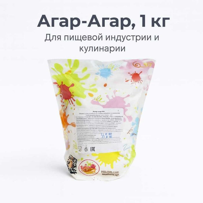 Агар-Агар 1 кг от 12 160 тг
