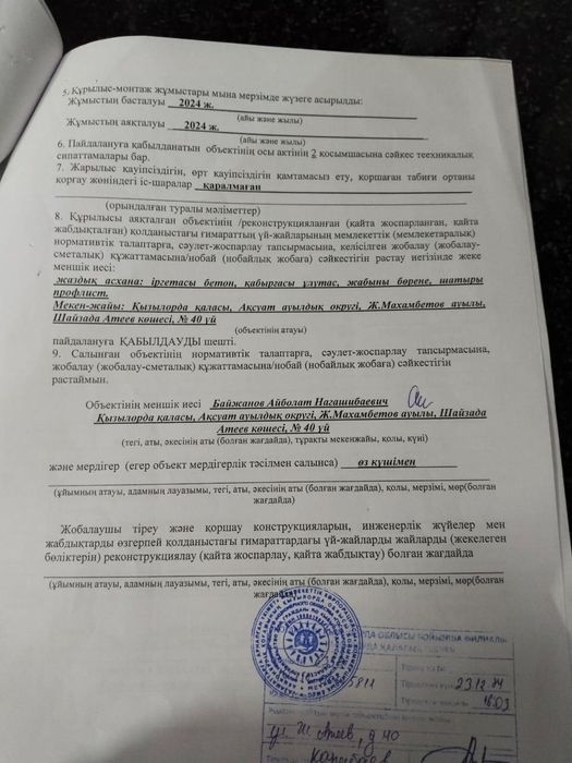 Времянка сатылады