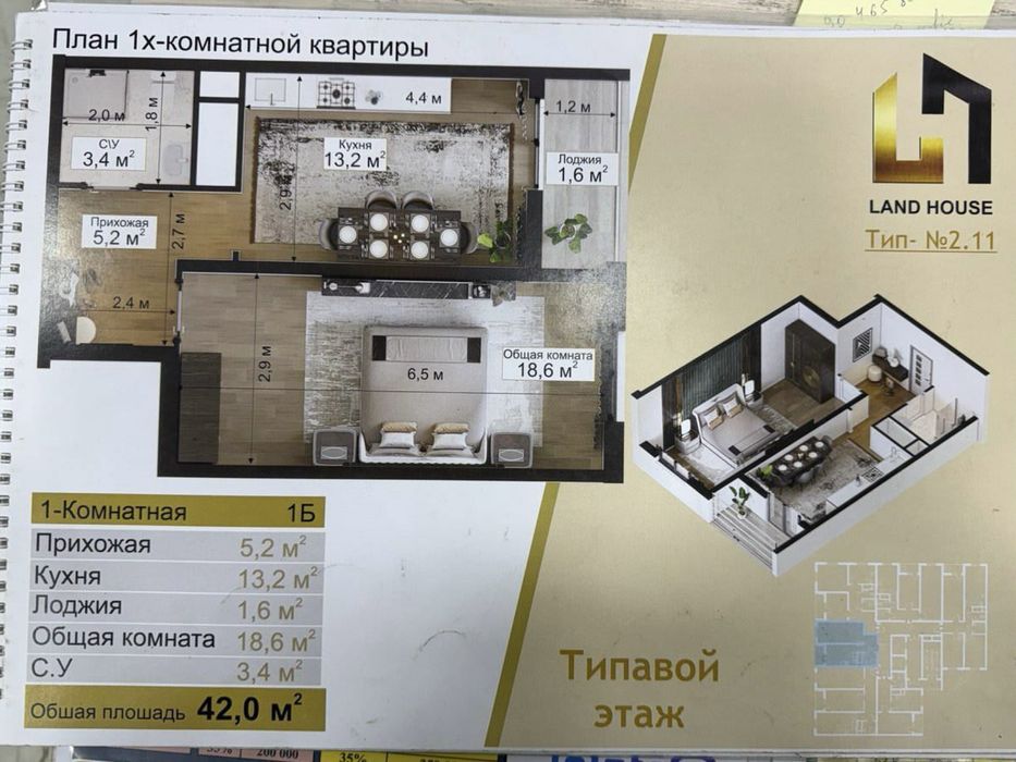 Sergili tumani navastroyka