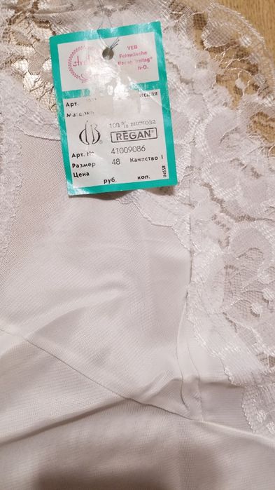 Комбинации трикотажные  48 размера