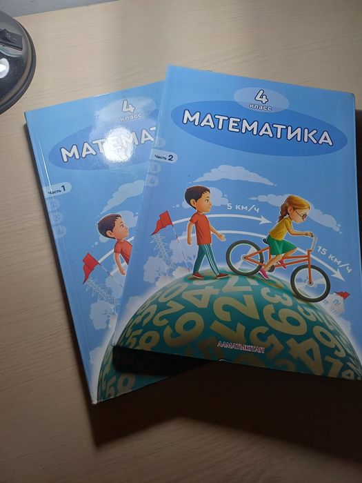 Учебник математика 4 класс.