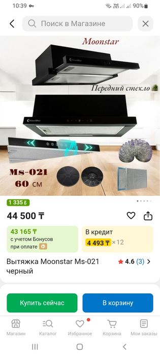 Продаётся новая вытяжка