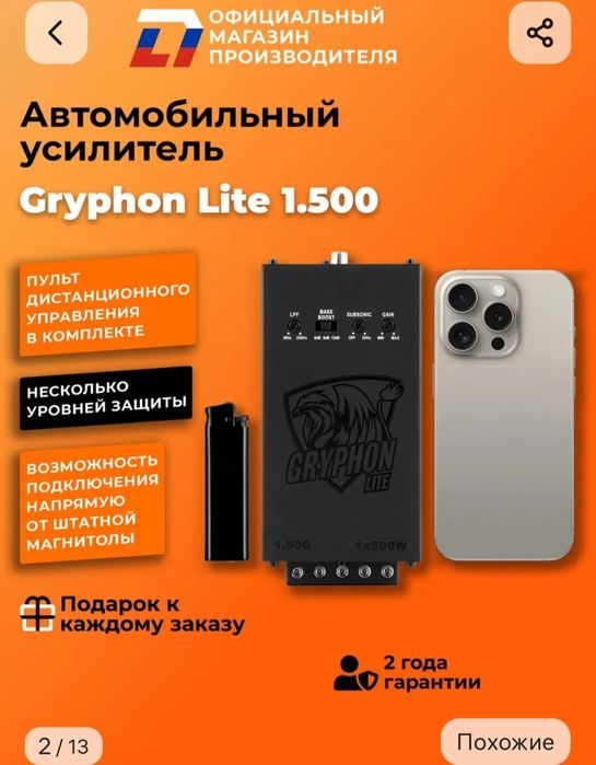 Усилитель моноблок DL Audio gryphon lite 1.500