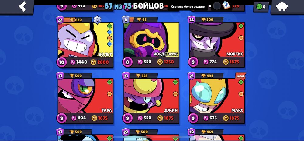 продам аккаунт в бравл старсе