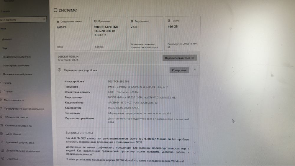 Компьютер продаю