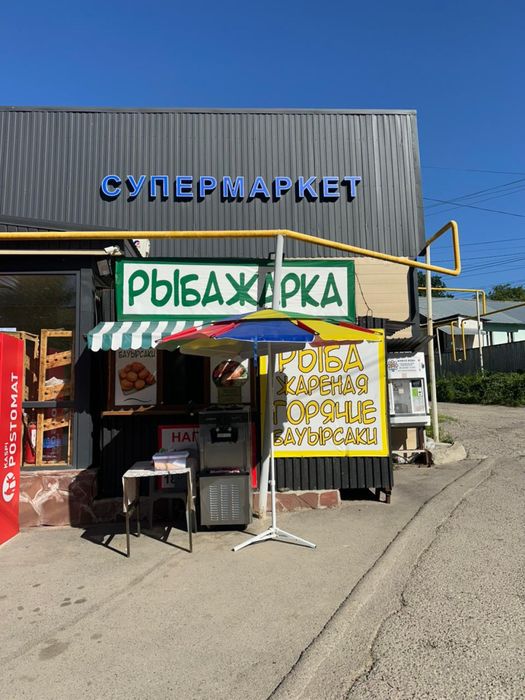 Продам магазин самовывоз