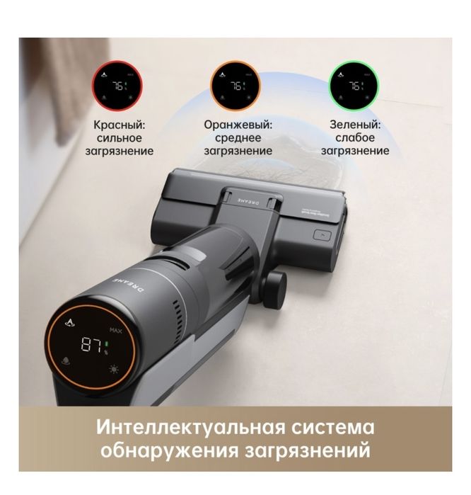 Пылесос Dreame H 12S wet and dry