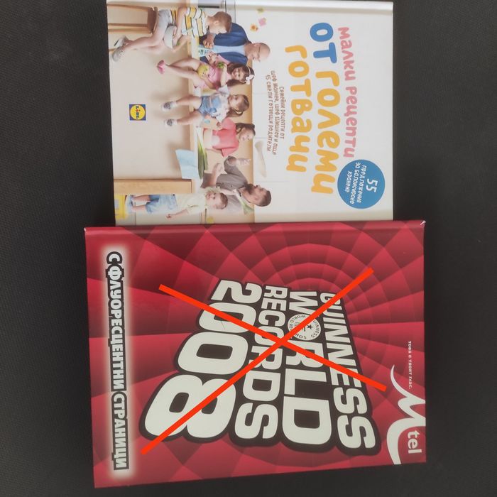 Комплект Помагала, речници и др. 17 бр за 29 лв