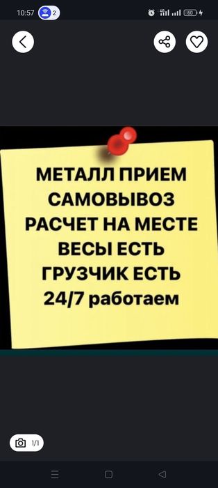 Приём метал. Прем металл