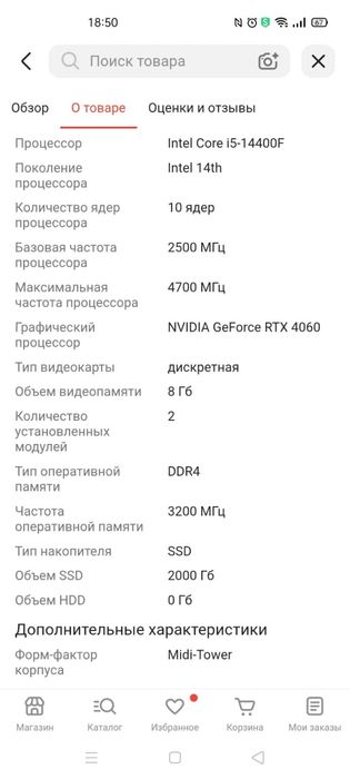 Продам игровой компьютер
