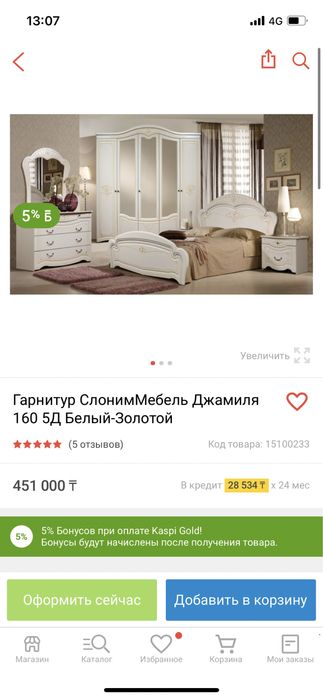 Продам спальный гарнитур,район Кошкарбаева
