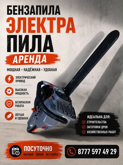Аренда Бетонарез