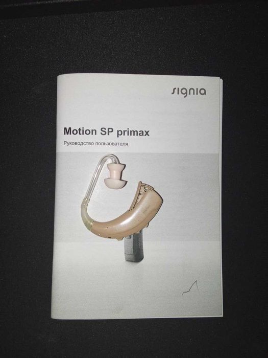 Слуховой аппарат (MOTION SP 3PX)