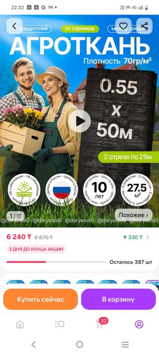Продам, новое, запечатанное