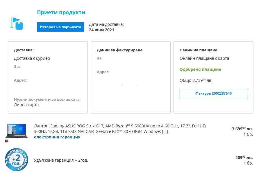Лаптоп ASUS ROG Strix G17 G713QR, Ryzen 9, 32GB, RTX 3070 8GB, 1TB SSD