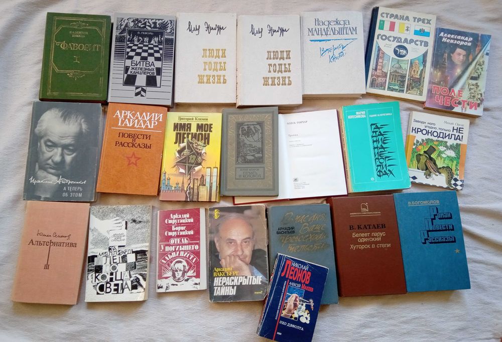 Книги на русском языке / на руски език