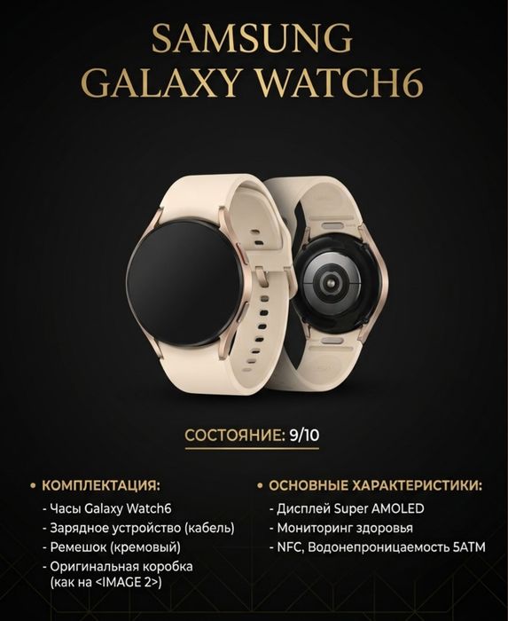 Galaxy watch 6 classic