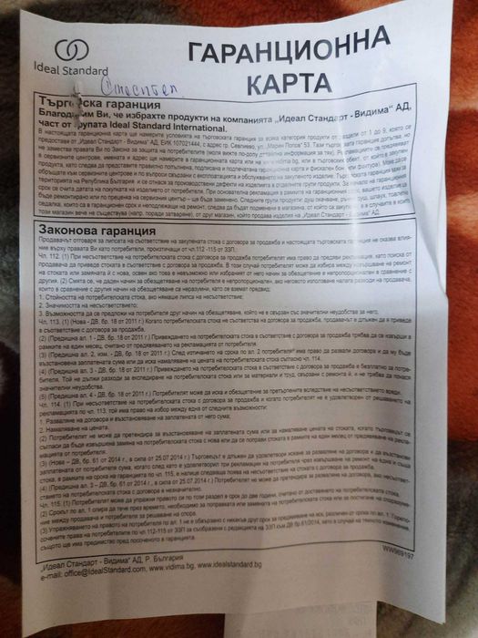 Смесител Vidima модел CalistaB1057AA стоящ за умивалник с тръбен чучур