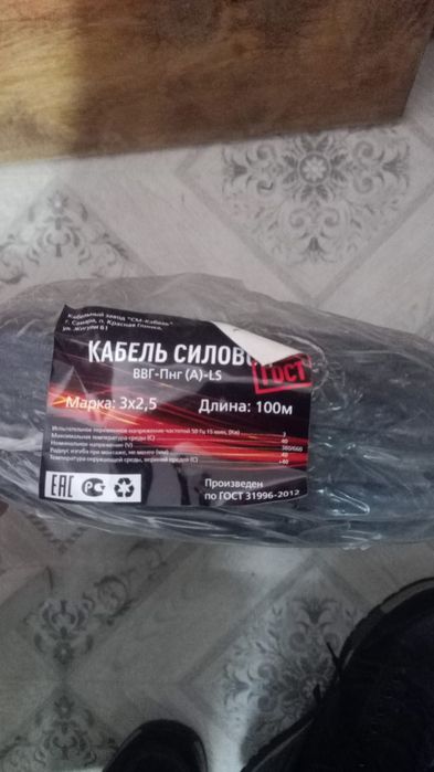 Кабель ВВГ-Пнг 3х2.5