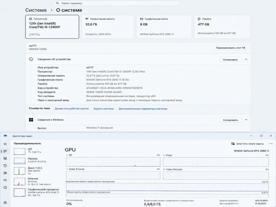 Игровой пк RTX 3060ti