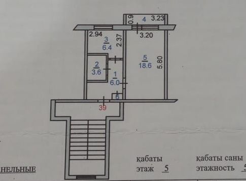 Продам однокомнатную квартиру