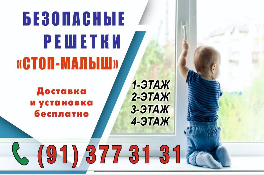 Решетка на окна  Жер жай хамде копкабатлы уйлерге