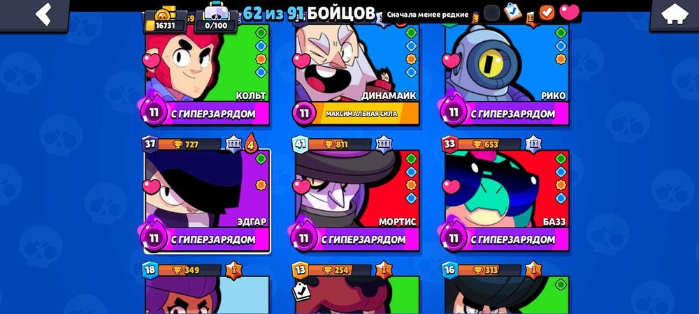 Бравл старс акаунт