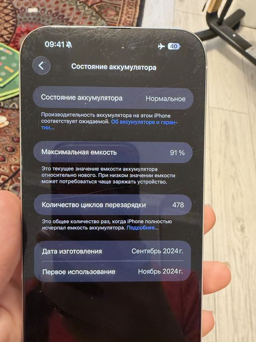 Iphone 16 Pro Max, 256 GB