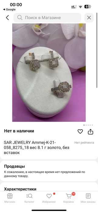Продам комплект кольцо серги золото!