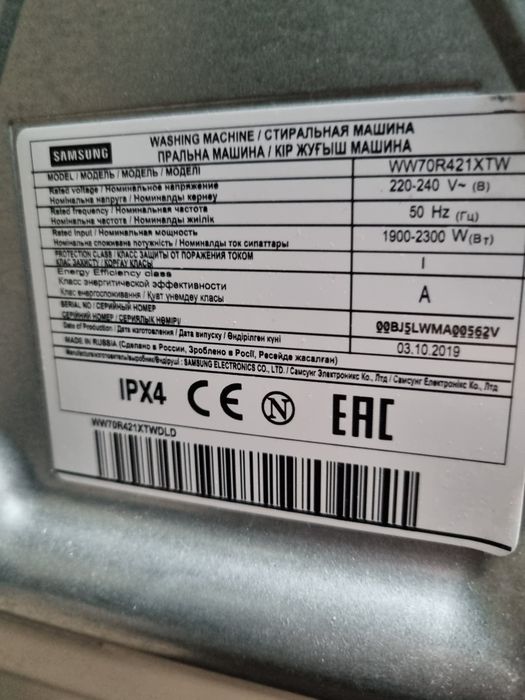 Samsung стиральная машина срочно