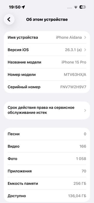 iPhone 15 Pro Blue Titanium, 256 GGB