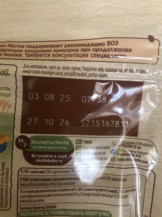 Каша овсянная от nestle