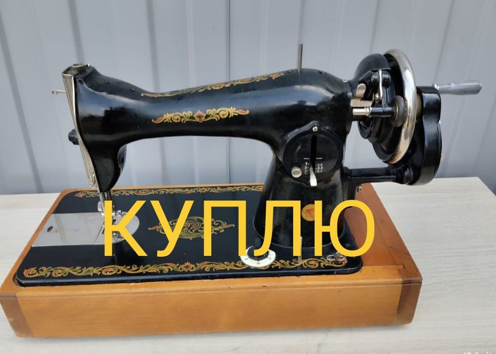 Возьму ручную швейную машинку как на фото