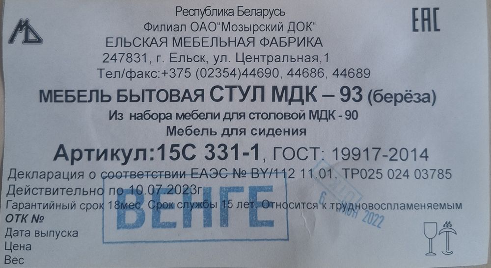 Продам деревянные стулья
