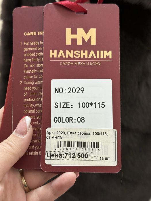 Норка шуба сатылады