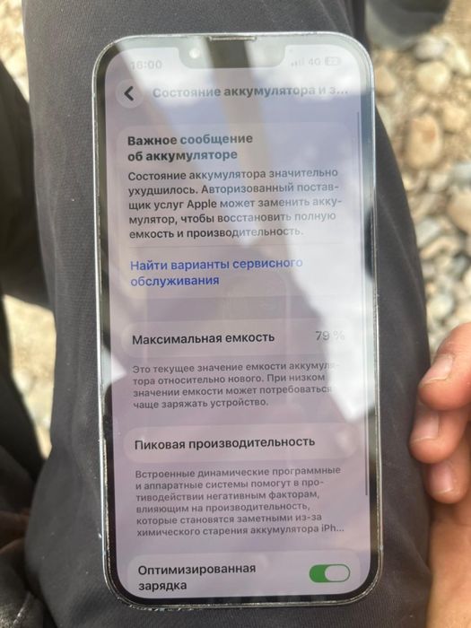 Iphone 13 pro…..