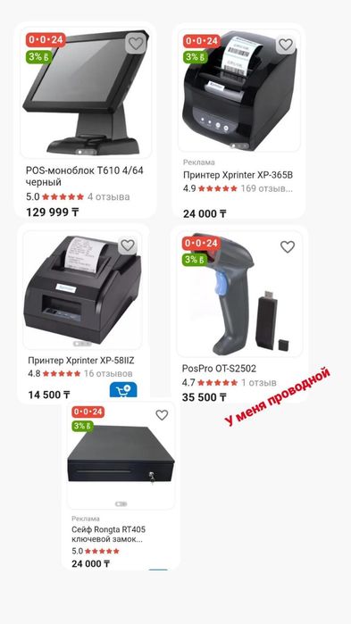 POS-комплект для магазина: моноблок,принтер чеков,принтер этикеток +