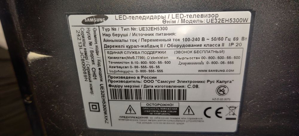 Samsung full hd , диагональ 81 см, Телевизор