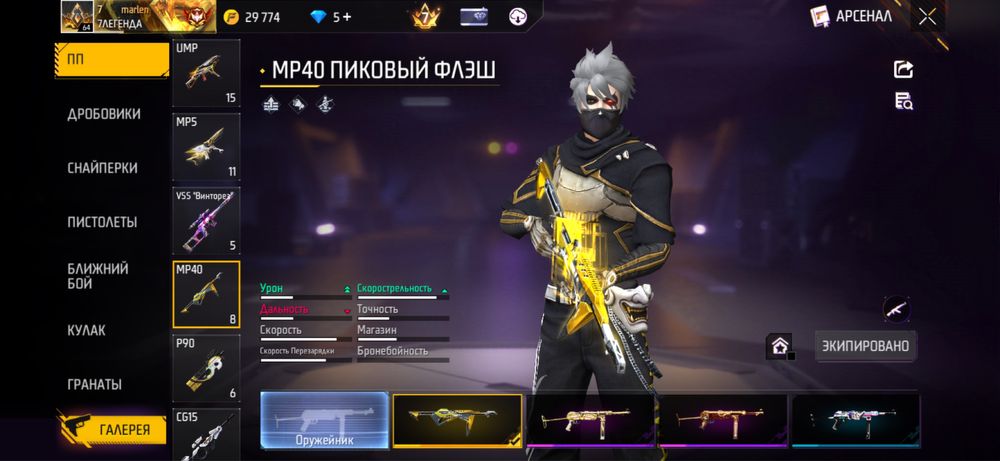 Продается фри фаер аккаунт