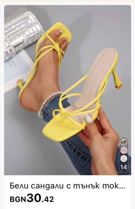 Уникални жъти чехлички