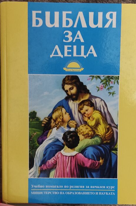 Детски книжки. Подходящи за подарък