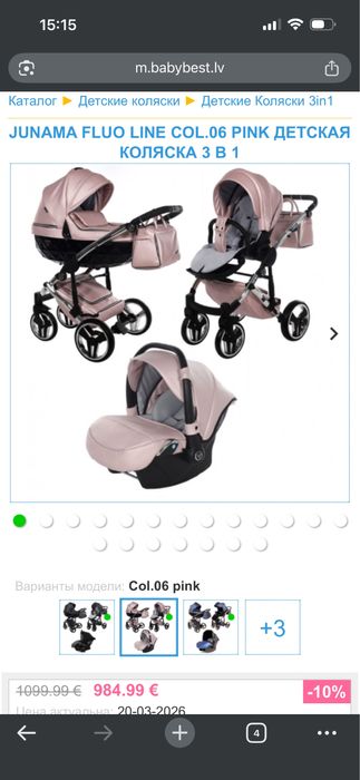 JUNAMA fluo line pink ДЕТСКАЯ КОЛЯСКА 3 В 1