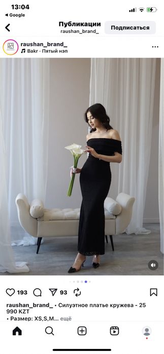 Черное платье размер 46