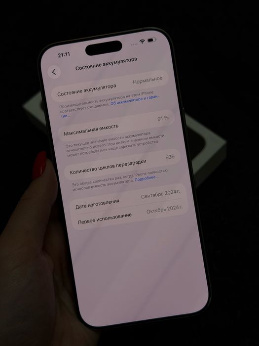 IPhone 16 Pro Max 1 TB