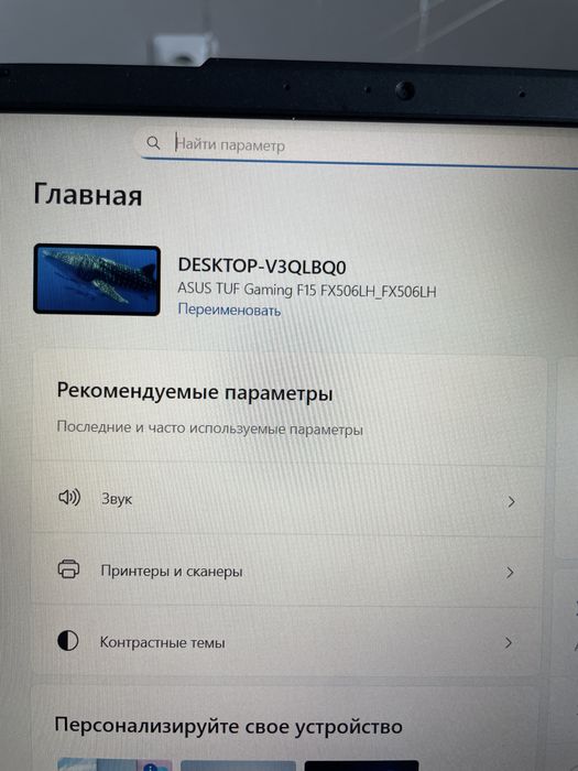 ASUS TUF Gaming F15 FX506L