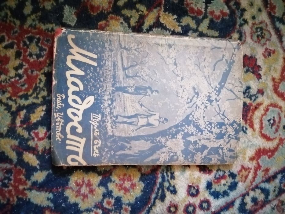 Книги и антикварни