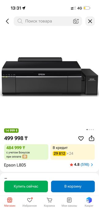 epson l805 оригинал епсон л805 срочно