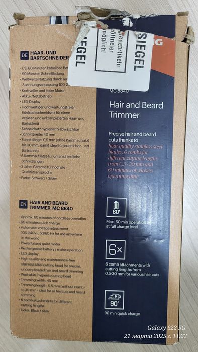 Германия машинка для стрижки