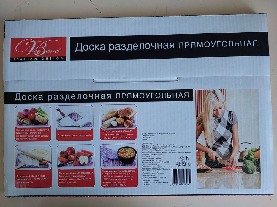 Кухонные принадлежности