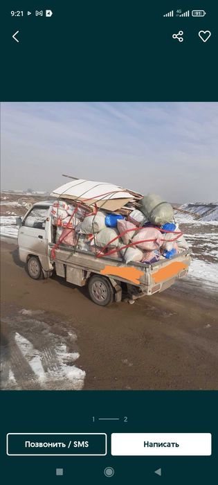 Вывоз мусир олиб олиб кетиш измати